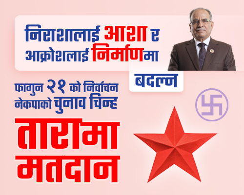 Prachanda