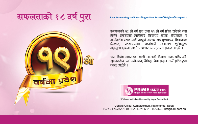 Prime Commercial Bank Ltd. from 27/09/025