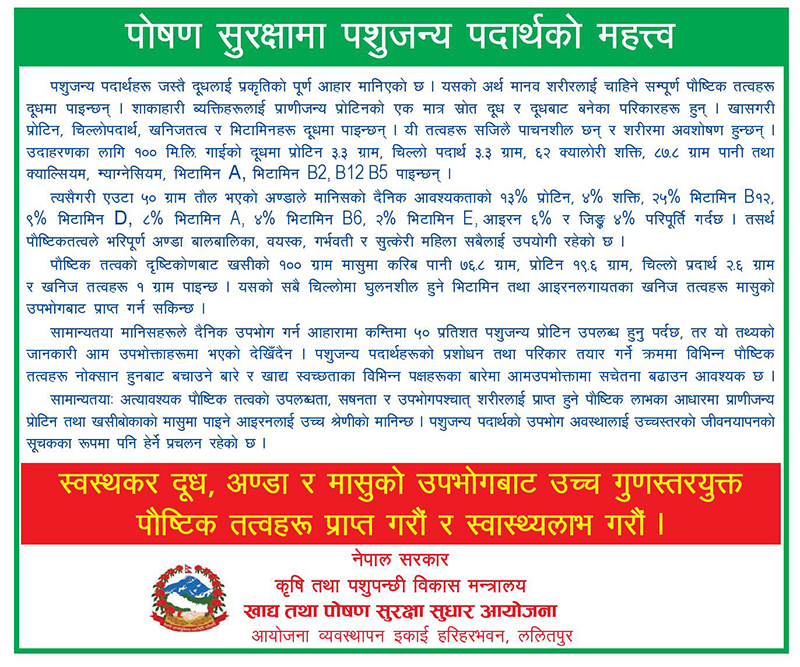 Food and Nutrition Security Enhancement Project (FANSEP)