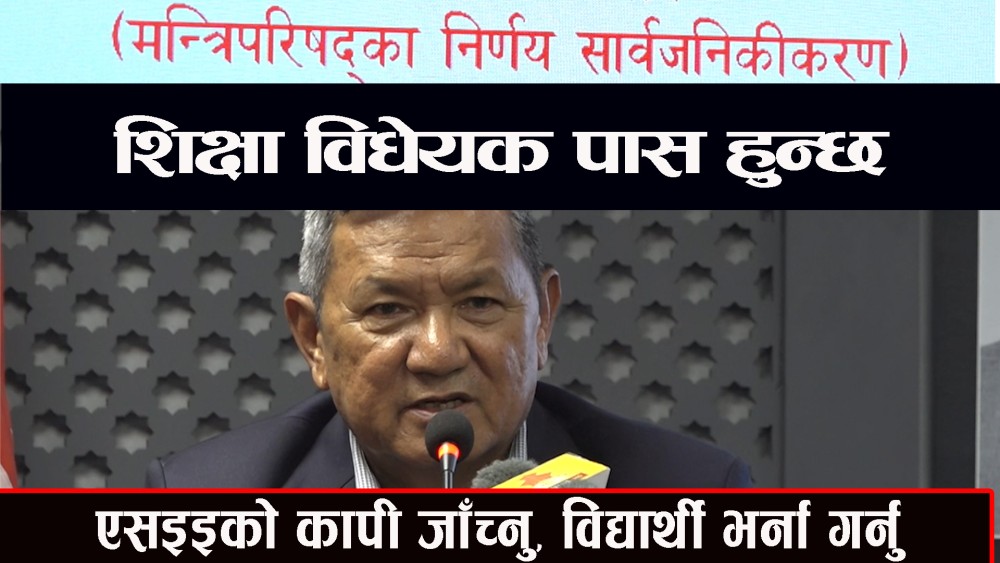 शिक्षकले तीन काम गरेर देखाउनुपर्यो सरकारलाई : सञ्चारमन्त्री गुरुङ