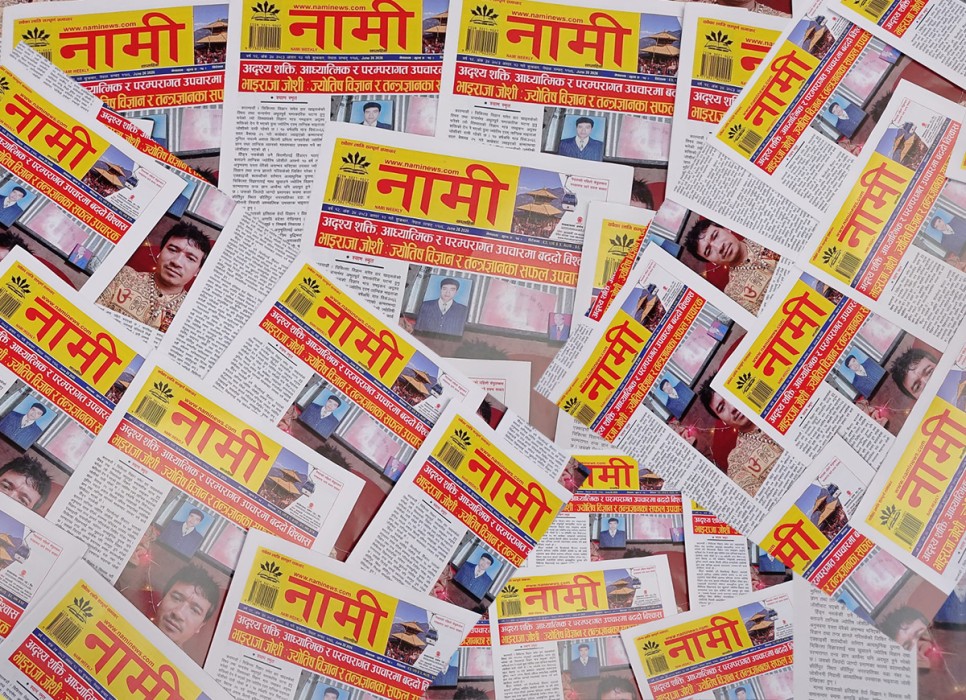 नामी साप्ताहिक