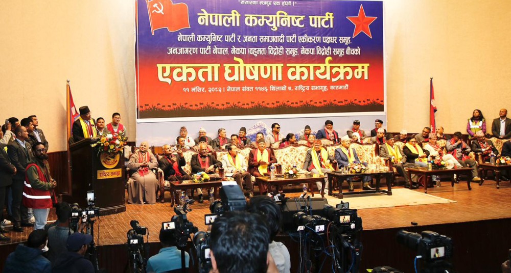 नेकपा संयोजक 'प्रचण्ड'ले भने, "उमेरको हिसाबले उत्तरार्धमा छिरिसके पनि कुनै जेनजीभन्दा कम छैनौं"