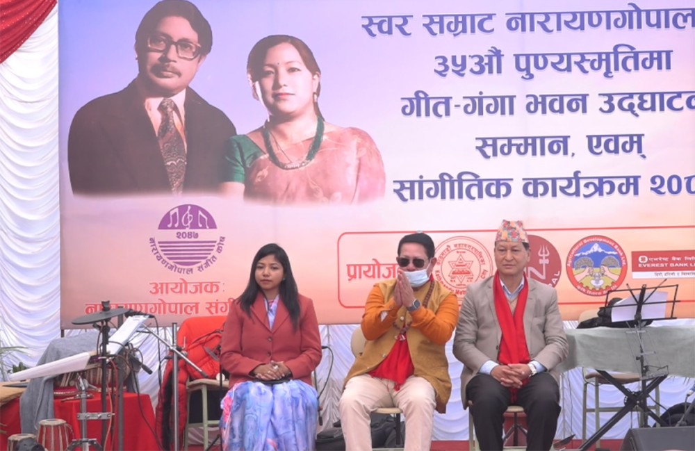 गीत-गंगा भवन उद्घाटन