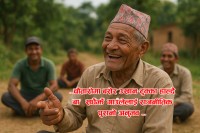 ‘बा’ को चुरी फुरी