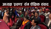 अध्यक्ष प्रचण्ड : नेपालमा विदेशी विद्यार्थी पढ्न आउने वातावरण राज्यले निर्माण गर्नुपर्छ