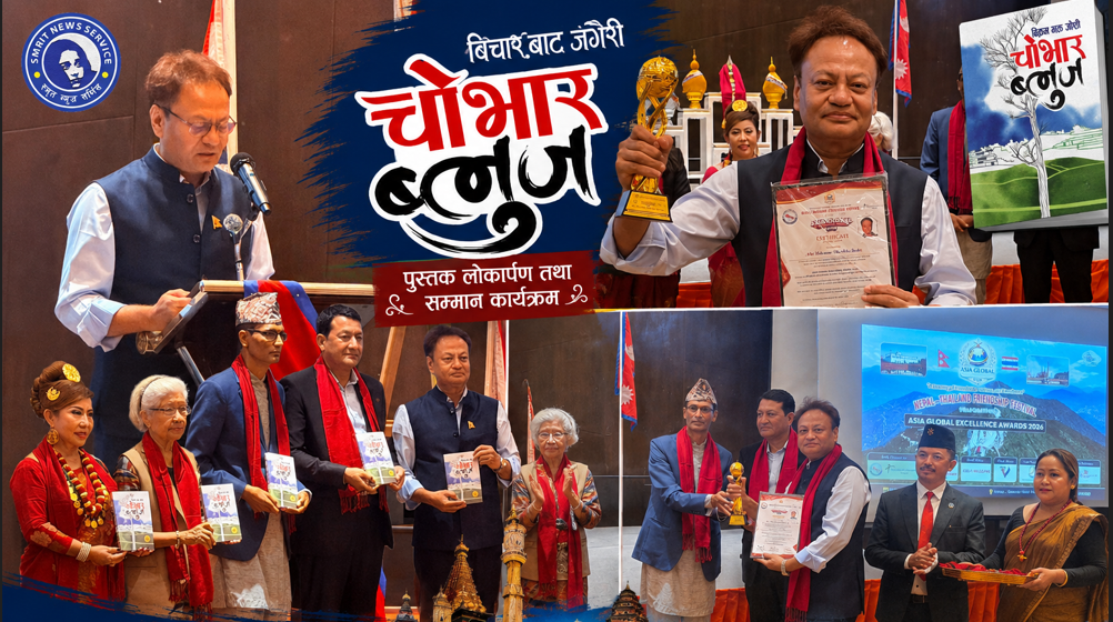 ‘चोभार ब्लुज’को थाइल्यान्डमा विश्वव्यापी लोकार्पण