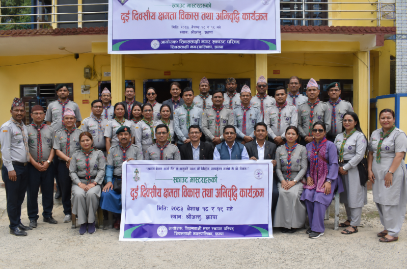 दुई दिवसीय क्षमता विकास तथा अभिवृद्धि कार्यक्रम सञ्चालन