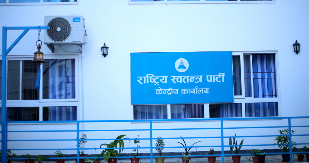 रास्वपामा ‘विधि’ ढल्यो: प्रश्न गर्नेलाई पार्टी छाड्न धम्की, बन्दसूचीमा पहुँच र पावरको खेल