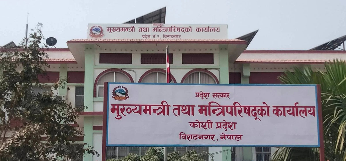 एमाले बाहिरिएपछि कोशी प्रदेश सरकार फेरि संकटमा