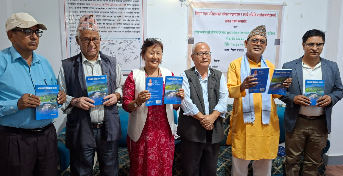 वरिष्ठ पत्रकार कौशल चेम्जोङको नयाँ कृति ‘नेपालको इतिहासमा उदयपुर’ लोकार्पण