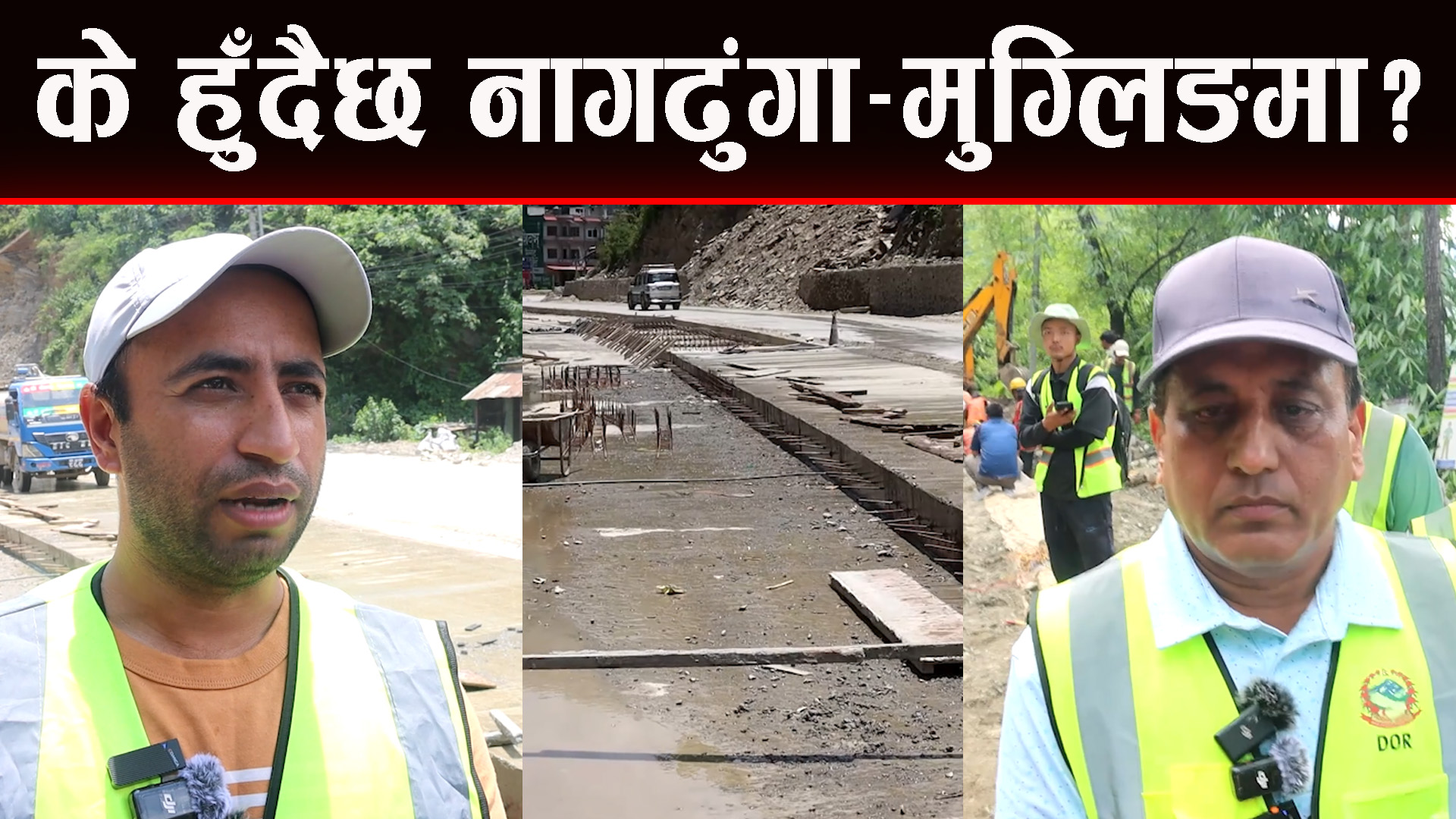 तीन वटा प्याकेजमा सडक स्तराेन्नती तिब्र