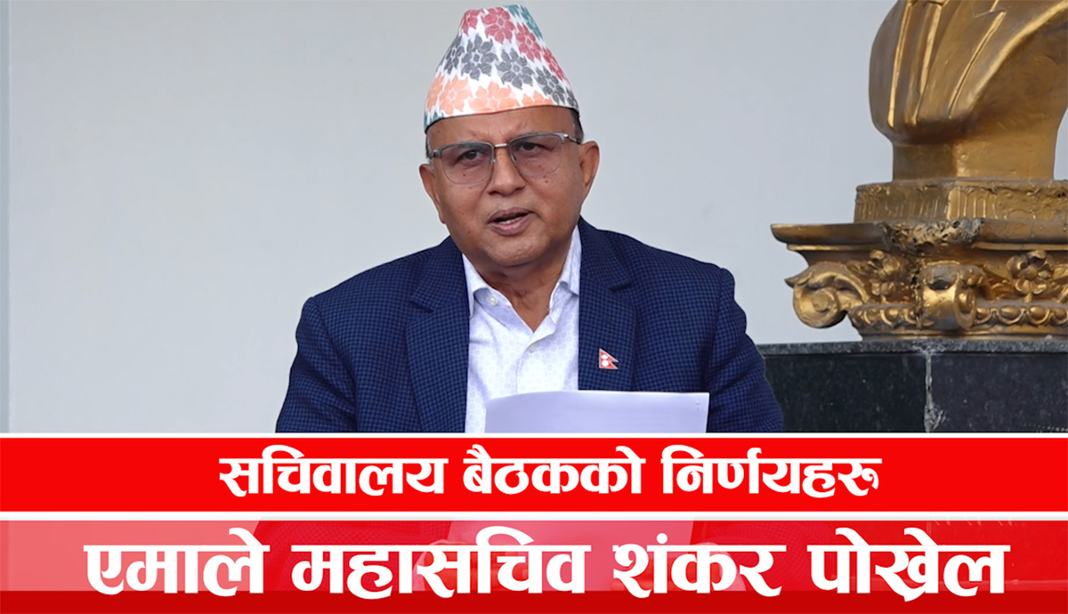 एमाले सचिवालय बैठकले गर्यो यस्तो निर्णय