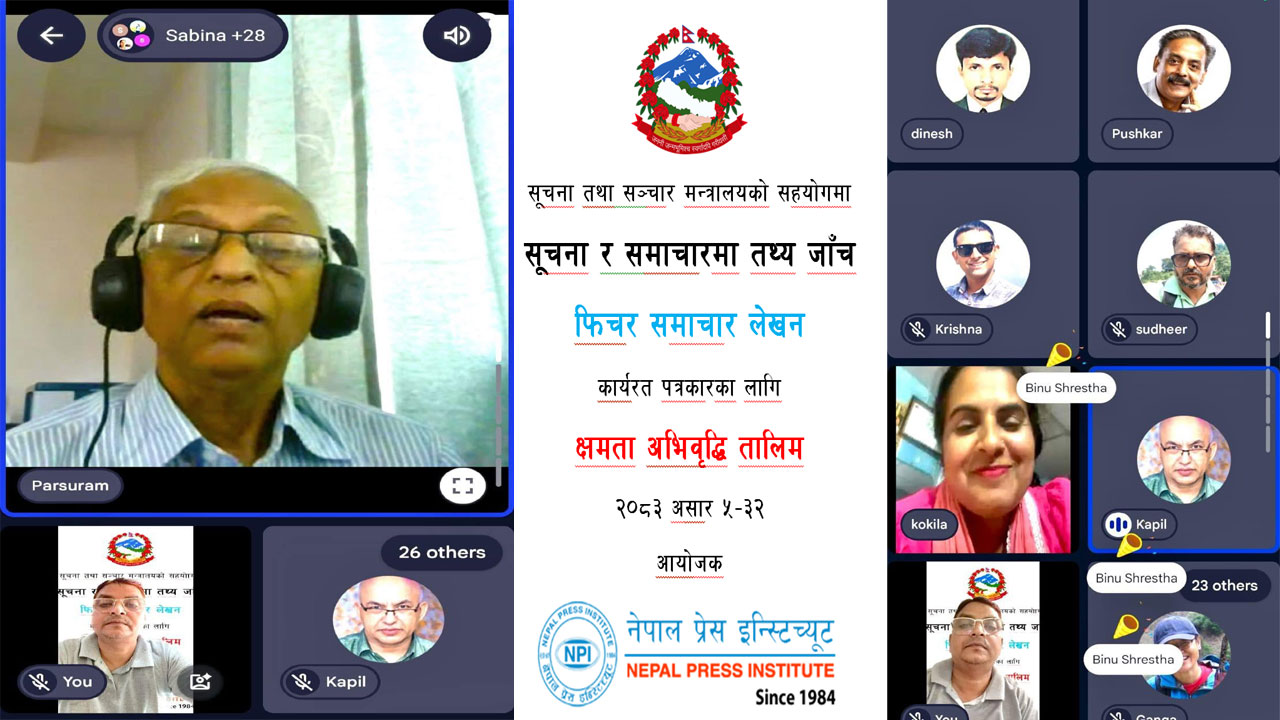 तथ्य जाँच र फिचर लेखनमा पत्रकारको क्षमता बढाउँदै नेपाल प्रेस इन्स्टिच्यूट