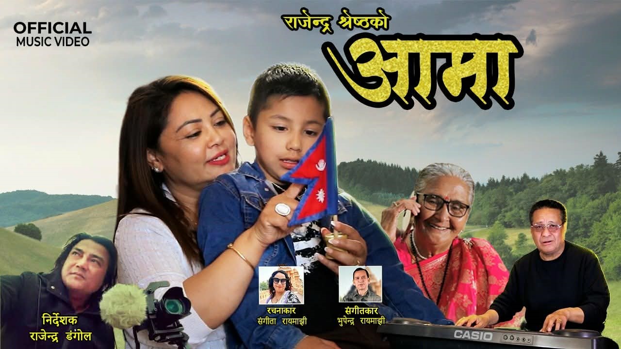 सन्तानप्रति आमाको निस्वार्थ त्यागको कथा सार्वजनिक