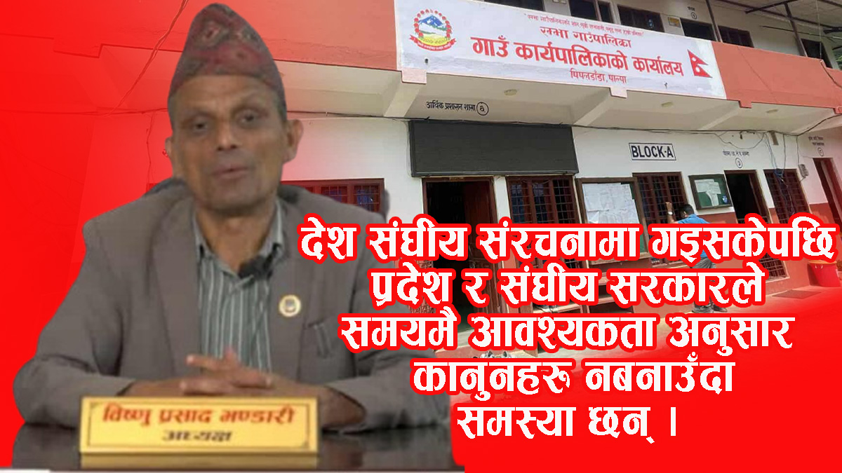 रम्भा गाउँपालिका दूध, अण्डा र मासुमा आत्मनिर्भर बन्दैछ : अध्यक्ष भण्डारी