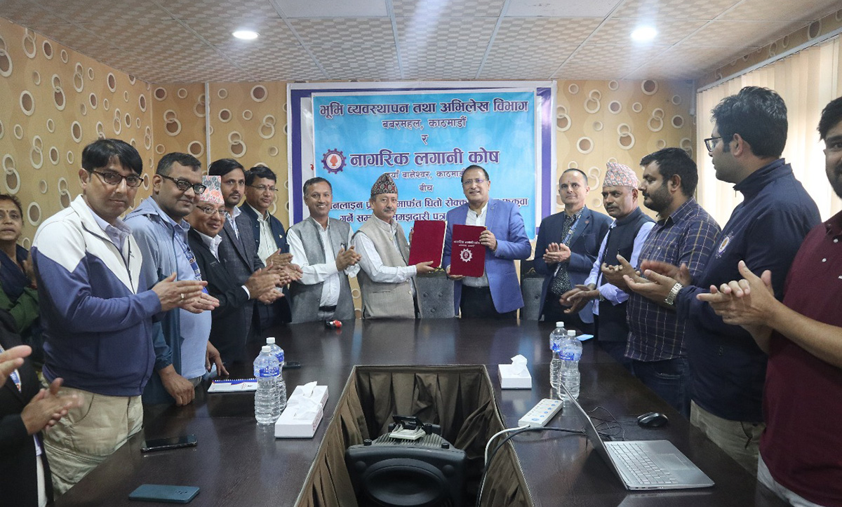 नागरिक लगानी कोष र भूमि व्यवस्थापन विभागबीच सम्झौता