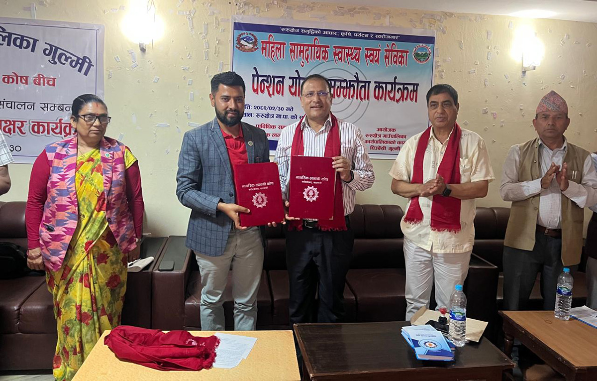 नागरिक लगानी कोष र रुरुक्षेत्र गाउँपालिकाबीच सम्झौता