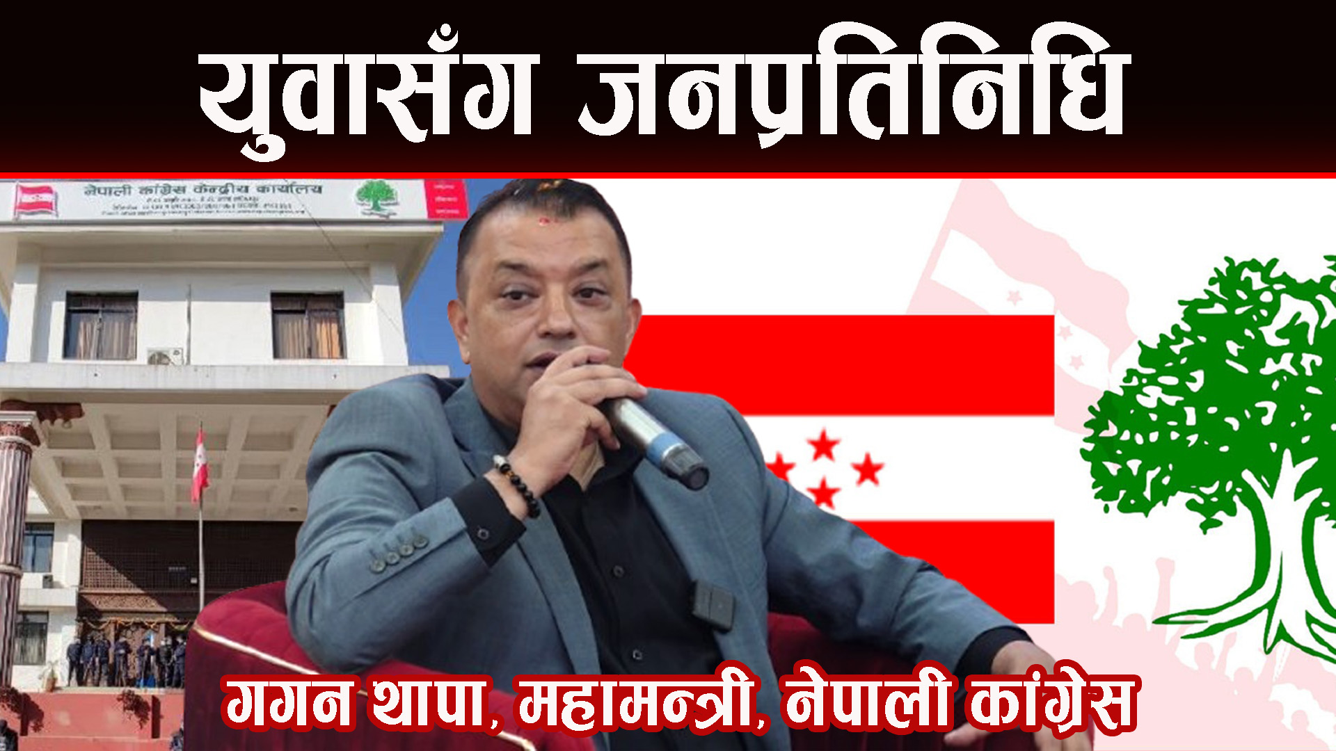 गौशालामा लात्तैलात्ताले हानेर लजको ट्वाइलेटबाट समातेर पुलिसले मलाई लग्याे