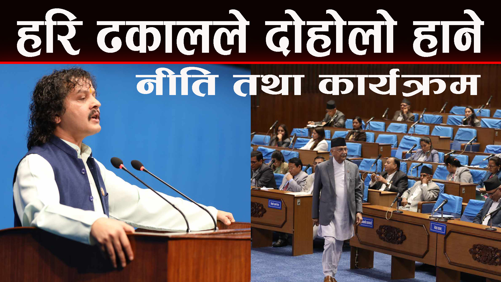 गर्न नसक्ने काम र नगर्‍या काम लेख्ने नीति