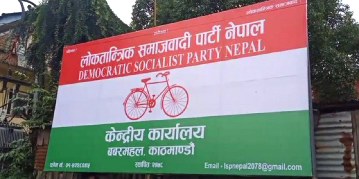 लोसपाले प्रधानमन्त्री ओलीलाई विश्वासको मत दिने