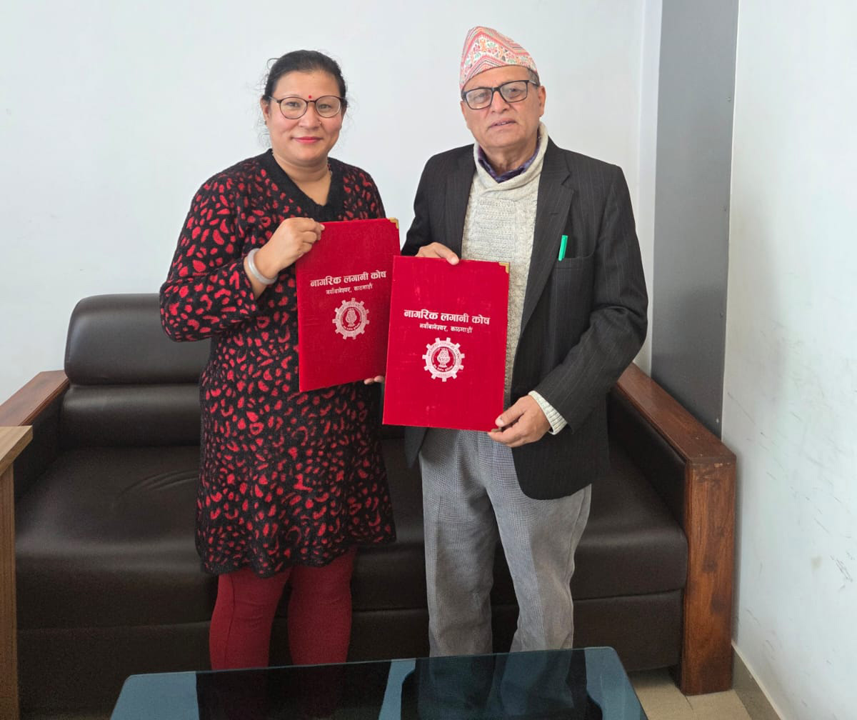 नागरिक लगानी कोष र मौलाकालिका अस्पतालबीच सम्झौता