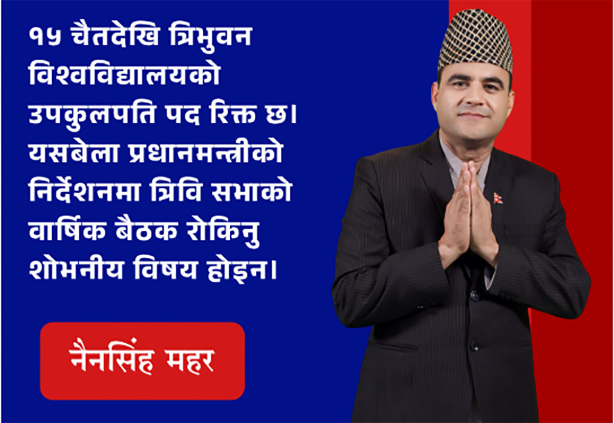 त्रिवि सिनेट बैठक स्थगित गरेर प्रधानमन्त्री ओली पुल उद्घाटनमा 