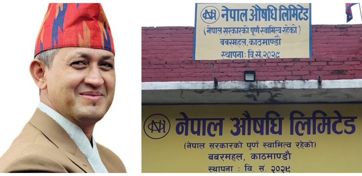 कसरी आयो पच्चीस वर्षपछि नेपाल औषधि लिमिटेड नाफामा ?