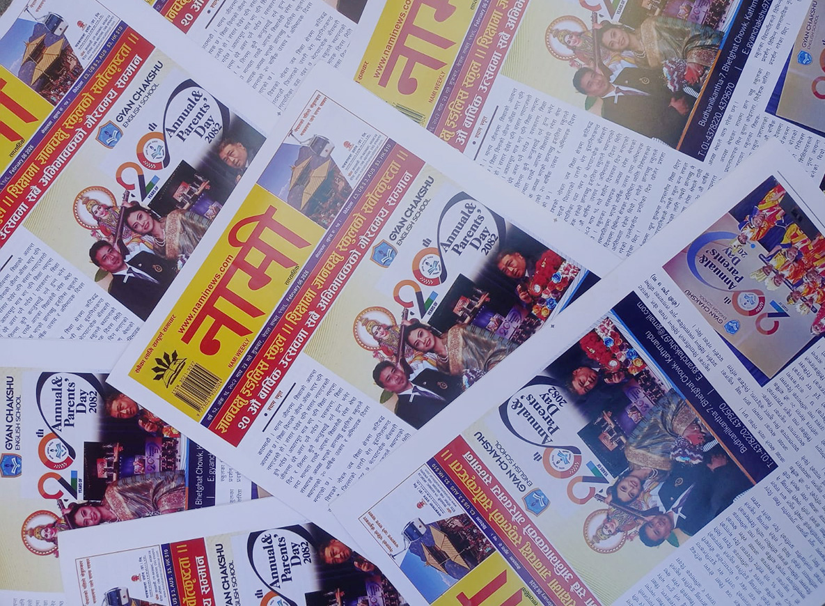 नामी साप्ताहिक