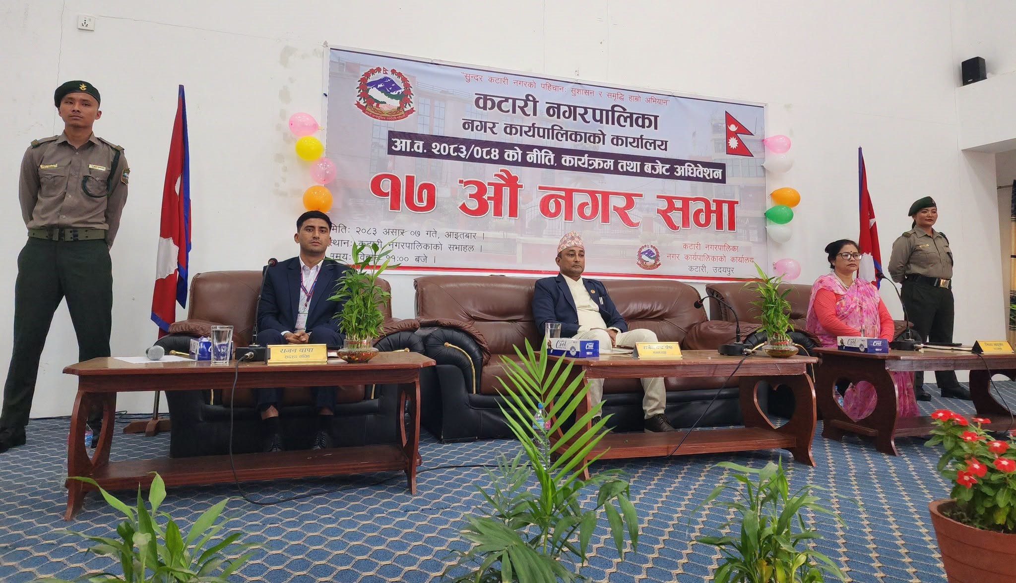 कटारी नगरपालिकाको ९७ करोड ४६ लाखको आगामी बजेट सार्वजनिक