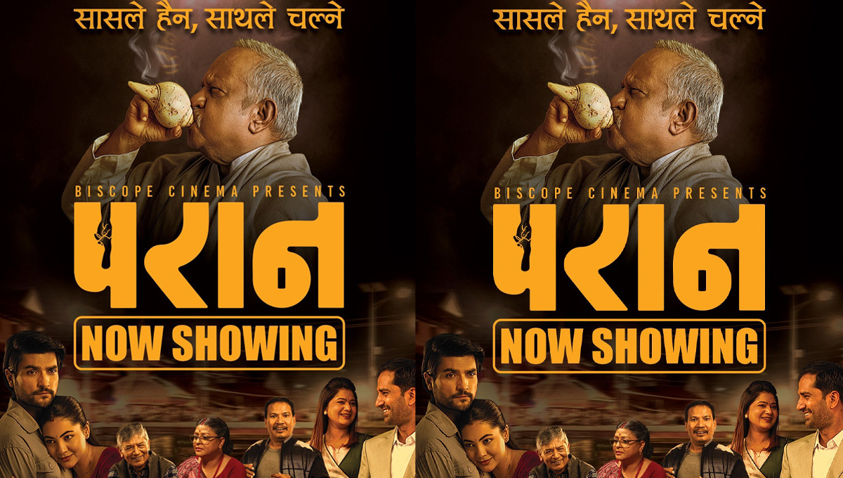 फ्लप फिल्महरूको निराशालाई तोड्दै अघि बढ्यो ‘परान’ 