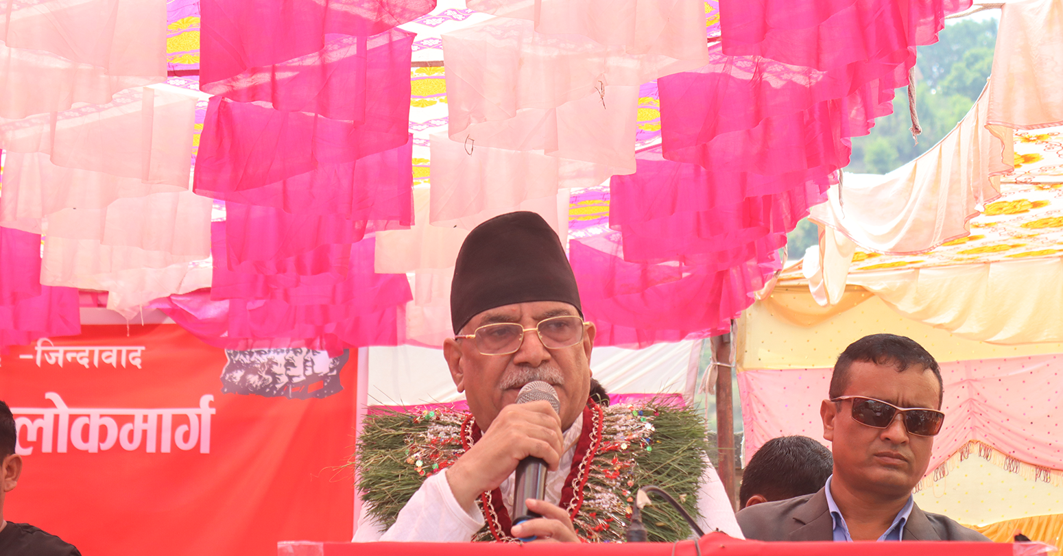 मध्यपहाडी लाेकमार्ग निर्माणकाे प्रस्ताव माओवादीले गरेकाे हाे: प्रचण्ड