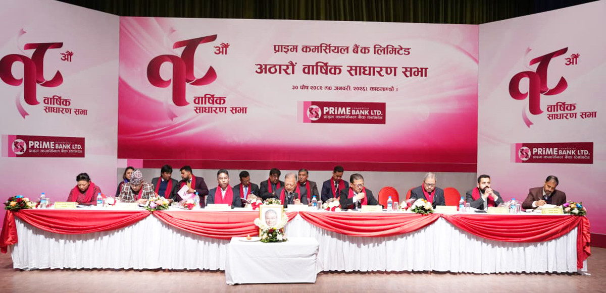 प्राइम कमर्सियल बैंकको ८ प्रतिशत बोनस शेयर पारित