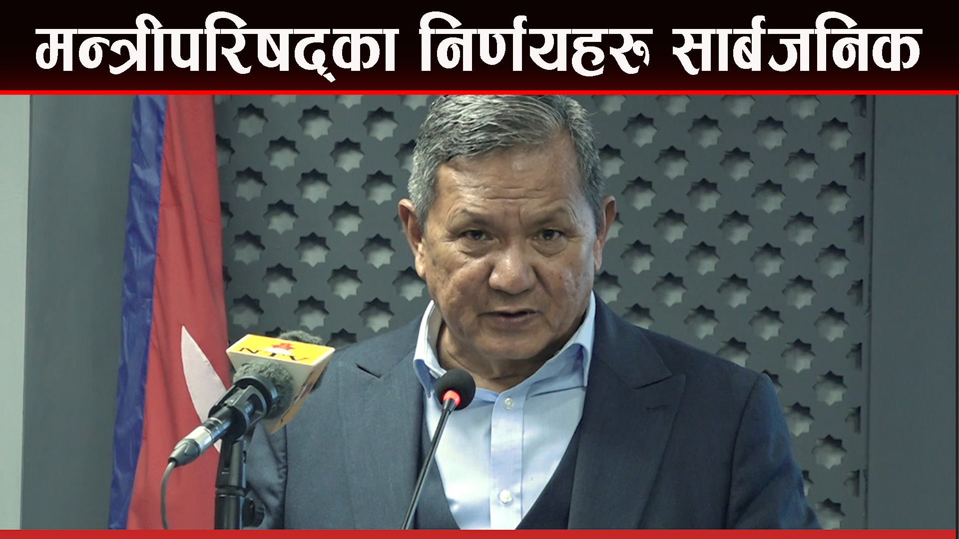 यस्ताे छ मन्त्रीपरिषद्का निर्णयहरु