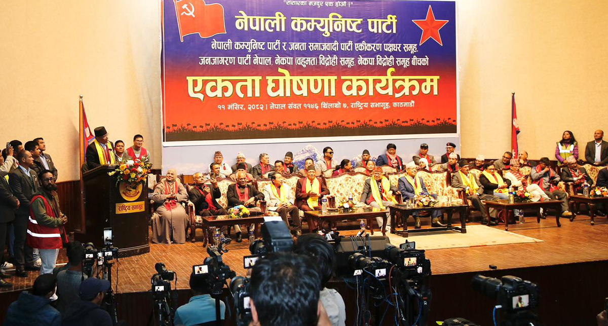 नेकपा संयोजक 'प्रचण्ड'ले भने, "उमेरको हिसाबले उत्तरार्धमा छिरिसके पनि कुनै जेनजीभन्दा कम छैनौं"