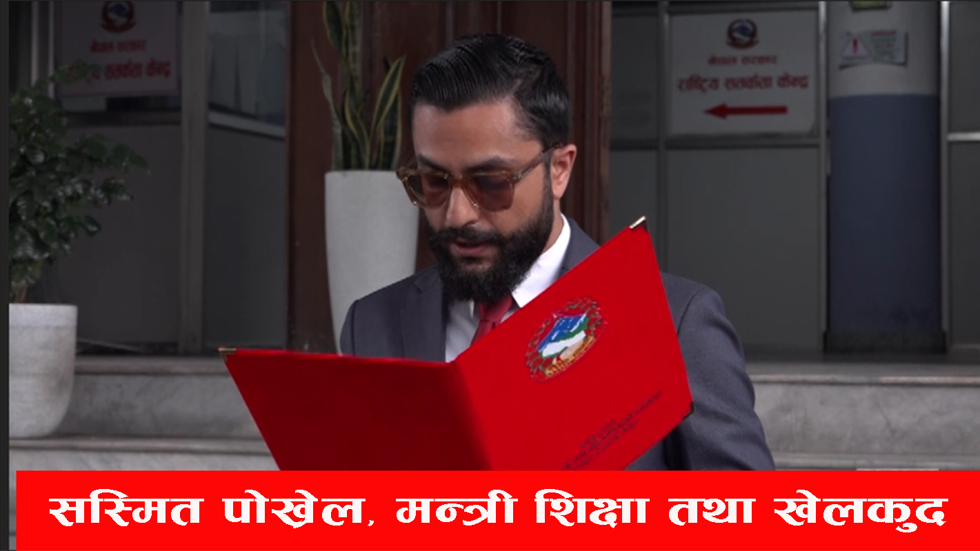 मन्त्रीपरिषद् बैठकले गरेको महत्वपूर्ण निर्णयहरु