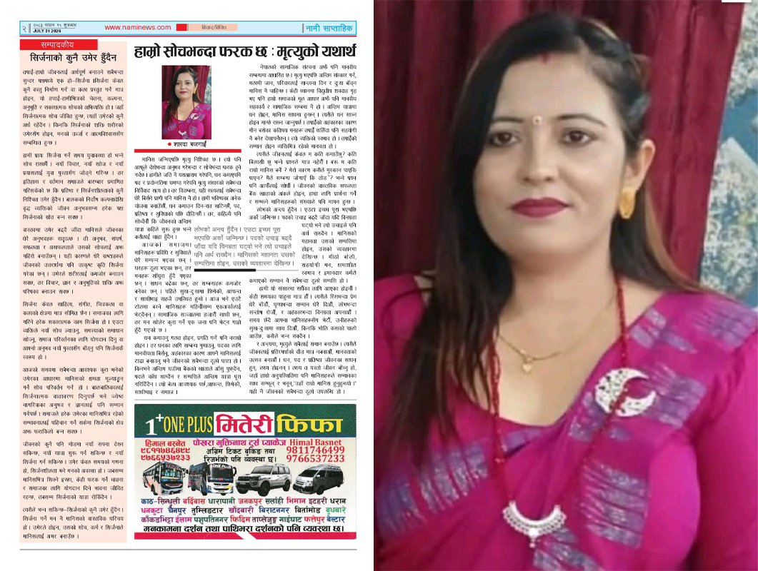 हामीले सोचभन्दा धेरै फरक छ मृत्युको यथार्थ