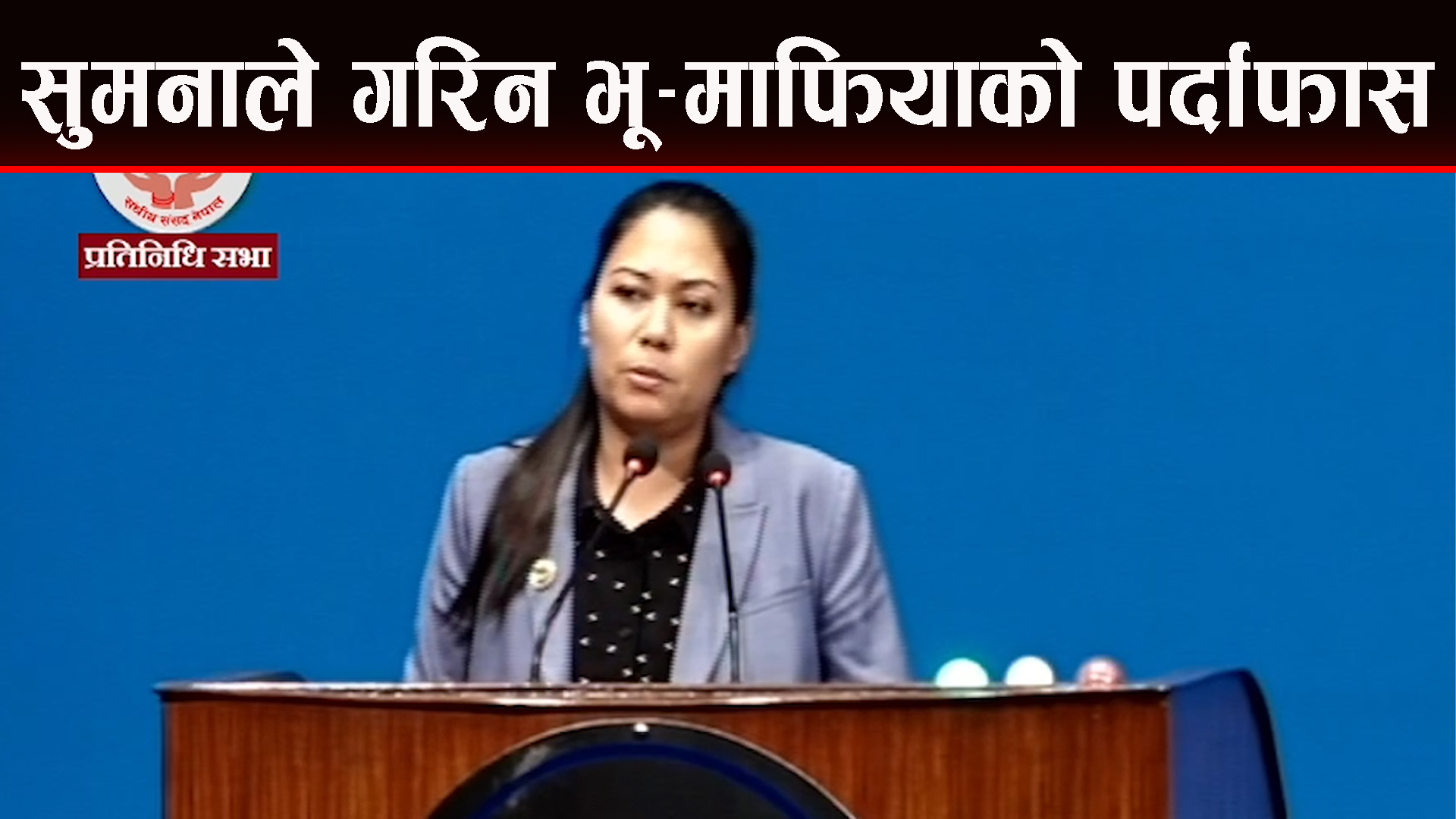 टी.यु.को जमीन भू–माफियाको चङ्गुलमा