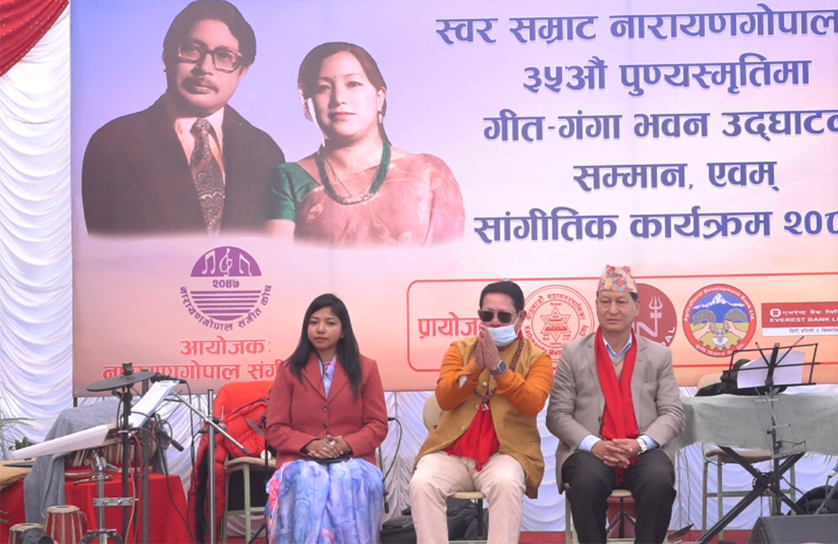 गीत-गंगा भवन उद्घाटन