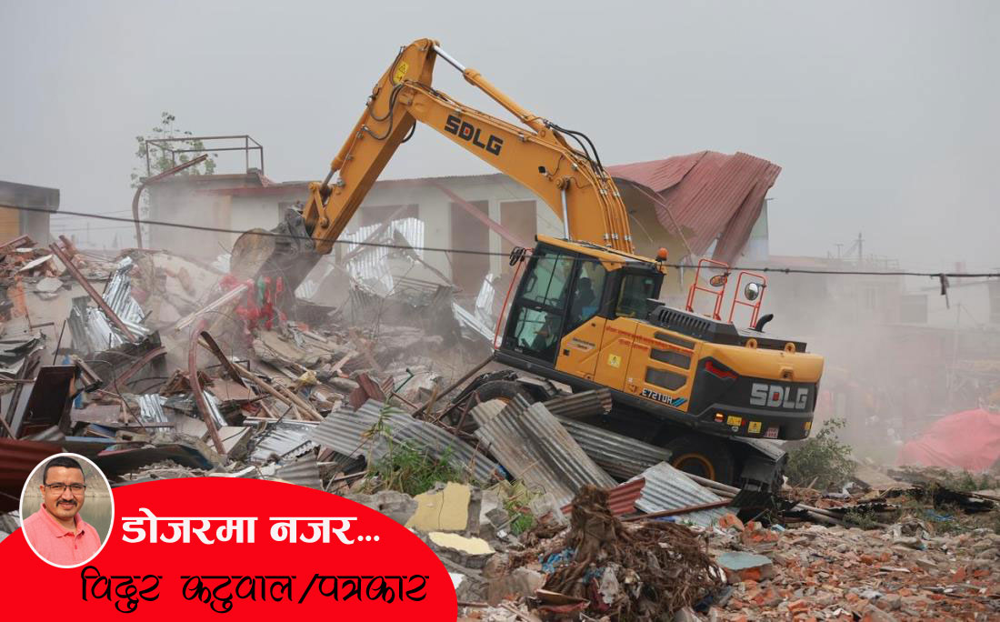 डोजरले भत्किएको बस्ती, उखेलिएको जीवन र हराएको आश्रय
