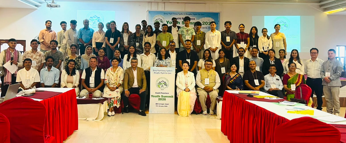 डिजिटल नागरिक क्षेत्र सुदृढीकरणका लागि कोशी प्रदेश युवा सम्मेलन–२०२६ सुरु