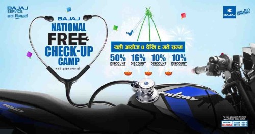 बजाजको निःशुल्क चेकअप क्याम्प