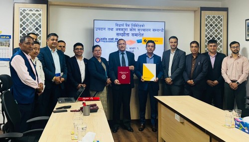 नागरिक लगानी कोष र सिद्धार्थ बैंक लिमिटेडबीच सम्झौता
