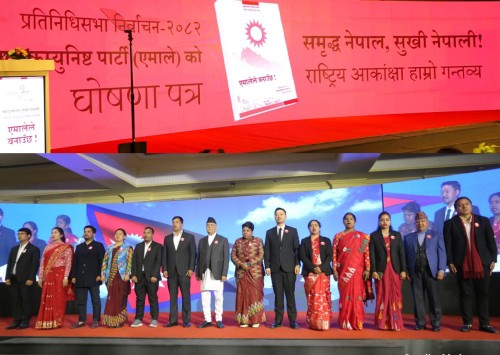 नेकपा एमालेको घोषणा पत्र सार्वजनिक