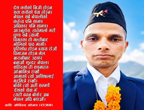 खरानीपछि उज्यालो-जेन-जीको नयाँ संकल्प