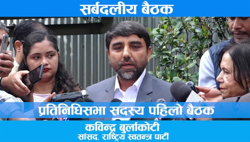 सर्बदलीय बैठकमा के के भयो ?