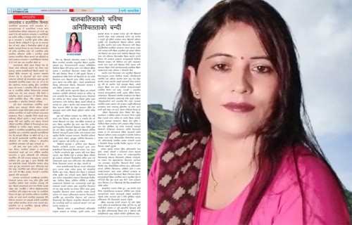 बालबालिकाको भविष्य अनिश्चितताको बन्दी