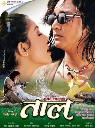 ‘ताल’ मा अमृत र करिश्माको बेताल