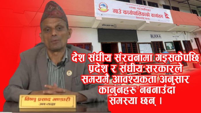 रम्भा गाउँपालिका दूध, अण्डा र मासुमा आत्मनिर्भर बन्दैछ : अध्यक्ष भण्डारी