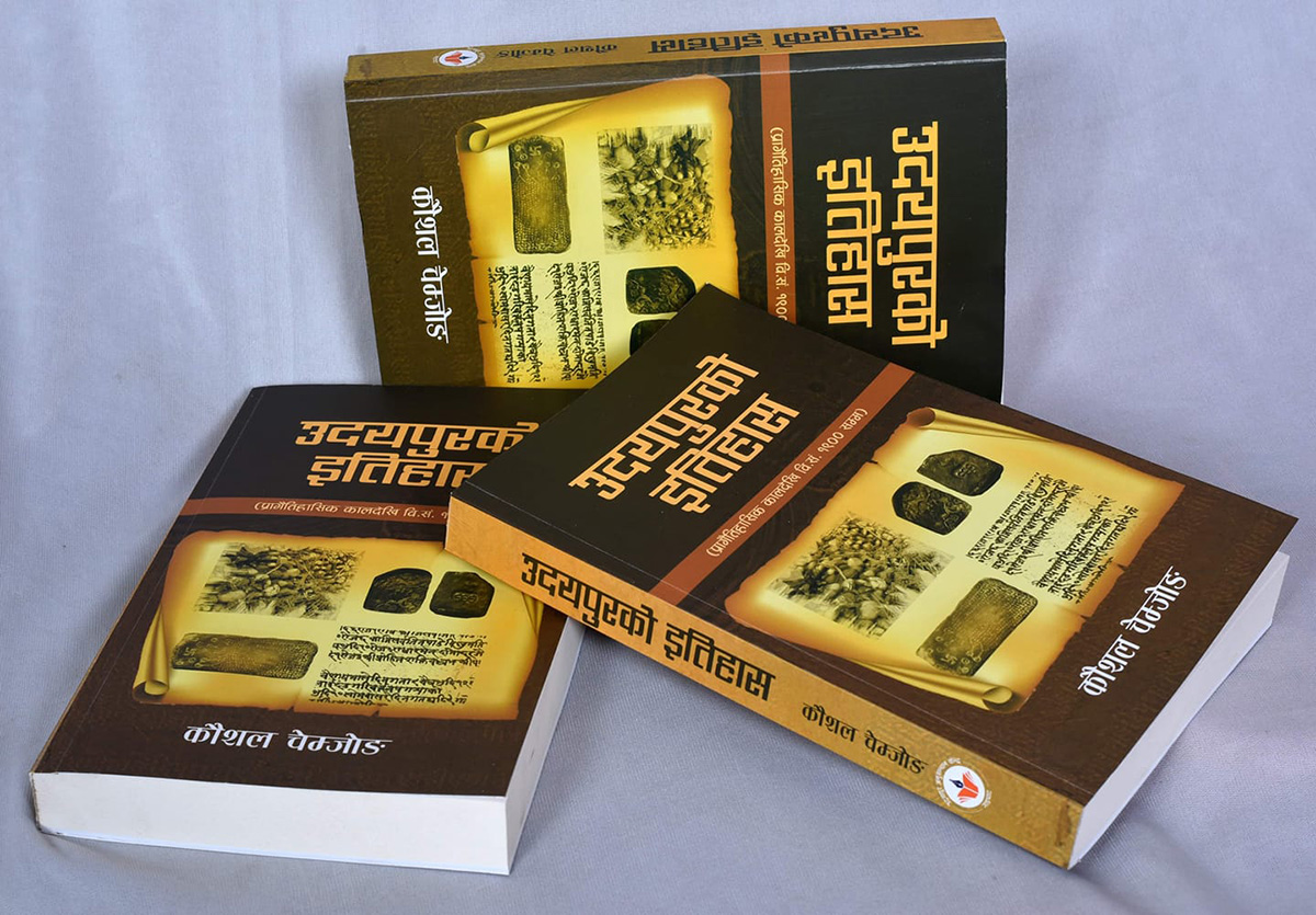 chemjong-book-1753512697.jpg