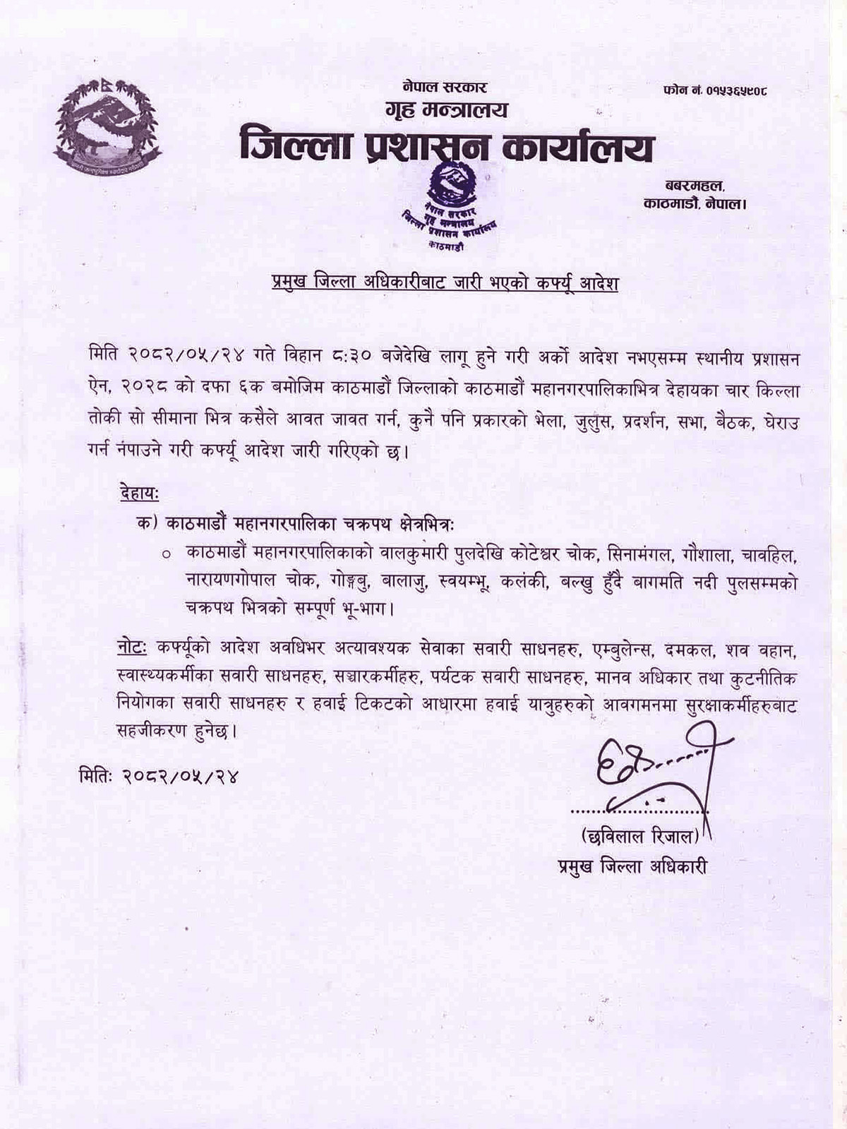 curfew-1757387266.jpg